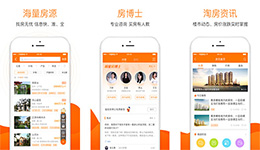 安菲科技APP开发-365淘房app开发 专业购房服务