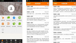 安菲科技APP开发-途满配货app点评 途满配货app测评