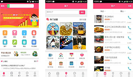 安菲科技APP开发-爱小区app测评 爱小区app好用吗