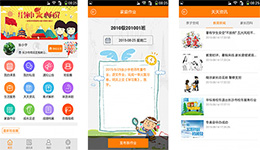 安菲科技APP开发-开发教育加app 打造一体化教育互动