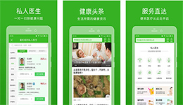 安菲科技APP开发-快速问医生app点评 快速问医生app如何