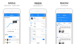 安菲科技APP开发-哨子办公app测评 哨子办公app怎么样