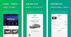 安菲科技APP开发-共享租车手机软件途歌app测评