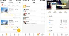 安菲科技APP开发-房源共享平台大公盘app点评