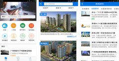 安菲科技APP开发-淘房通app点评 淘房通app好用吗