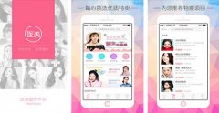 安菲科技APP开发-医美电商app开发的新机会