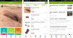 安菲科技APP开发-BaiYi皮具app点评 BaiYi皮具app怎样
