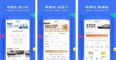 安菲科技APP开发-汽车之家app开发 4s服务平台