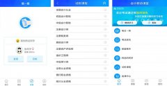 安菲科技APP开发-国内几大移动app开发介绍