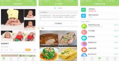安菲科技APP开发-开发菩提果护理师app 快捷母婴服务