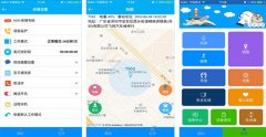 安菲科技APP开发-安全守护app测评 安全守护app怎么样