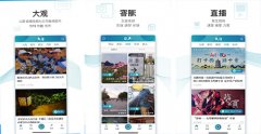 安菲科技APP开发-天目新闻app开发 为浙江用户设计