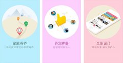 安菲科技APP开发-宠物手机软件尾巴圈app怎么样