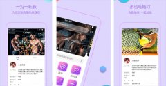 安菲科技APP开发-昊动APP点评 昊动APP好用吗