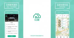 安菲科技APP开发-约家APP点评 约家APP评测