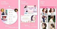 安菲科技APP开发-美发APP开发 海量潮发型供参考