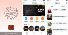 安菲科技APP开发-皮具商城APP开发 消费创业两不误