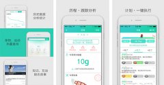 安菲科技APP开发-瘦瘦app点评 瘦瘦app测评