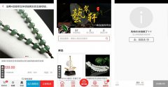 安菲科技APP开发-珠宝首饰优选app测评 珠宝首饰优选app怎么样