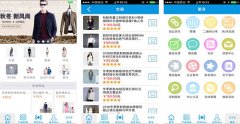 安菲科技APP开发-服装销售APP开发 海量产品供你选