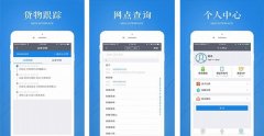 安菲科技APP开发-云聚物流app点评 云聚物流app好用吗
