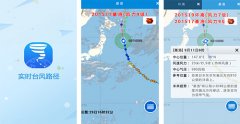安菲科技APP开发-实时台风路径小程序评测 实时台风路径小程序好吗