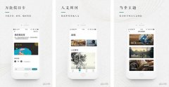 安菲科技APP开发-青普旅游app点评 青普旅游app好用吗