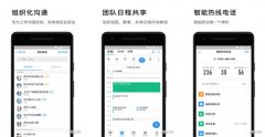 安菲科技APP开发-商务办公APP开发 一键处理工作