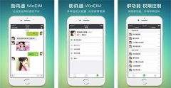 安菲科技APP开发-助讯通app怎么样 助讯通app怎么用