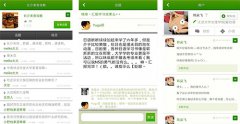 安菲科技APP开发-大学生圈APP如何 大学生圈APP评测