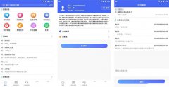 安菲科技APP开发-社区服务软件开发 远程控制