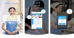 安菲科技APP开发-家政服务APP开发怎样进行升级