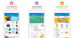 安菲科技APP开发-车主无忧APP点评 车主无忧APP如何