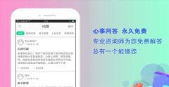 安菲科技APP开发-医疗咨询APP开发 享受个性化服务