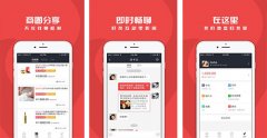 安菲科技APP开发-移公社app好用吗 移公社app怎么样