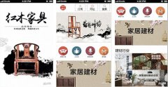 安菲科技APP开发-建材app开发 一件查询供应商