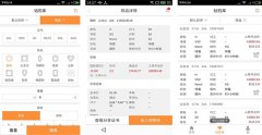 安菲科技APP开发-找珠宝app点评 找珠宝app怎样