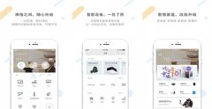 安菲科技APP开发-小翼管家app点评 小翼管家app如何