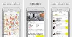 安菲科技APP开发-大房鸭app评测 大房鸭app好不好用