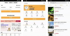 安菲科技APP开发-直住网app测评 直住网app哪里好