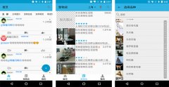 安菲科技APP开发-毛毛宠物app点评 毛毛宠物app如何