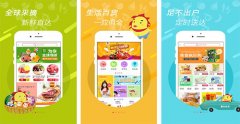 安菲科技APP开发-慧生活app点评 慧生活app如何