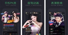 安菲科技APP开发-繁星直播APP点评 繁星直播APP怎样