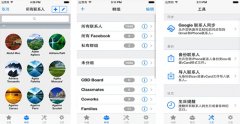 安菲科技APP开发-全能通讯录app怎么样 全能通讯录app如何