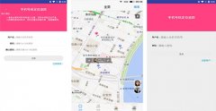 安菲科技APP开发-手机号码定位app点评 手机号码定位app如何