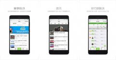 安菲科技APP开发-野途骑行app点评 野途骑行app怎样