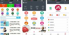 安菲科技APP开发-秀发型app点评 秀发型app如何