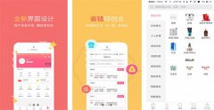 安菲科技APP开发-精选速购app点评 精选速购app怎么样