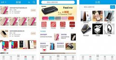 安菲科技APP开发-重庆数码网APP评测 重庆数码网APP如何
