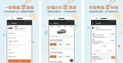 安菲科技APP开发-买车达人app点评 买车达人app如何